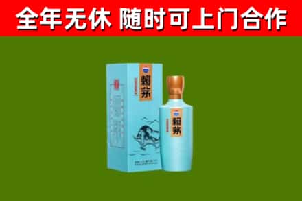 张家界烟酒回收纪念赖茅.jpg