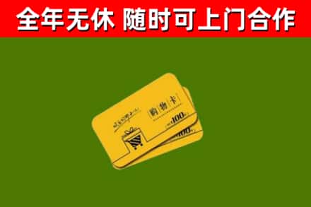 张家界烟酒回收购物卡.jpg